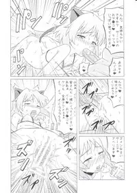 (C75) [Hanyan. (Nekomimi Kanon)] Sleeping witches (Strike Witches)