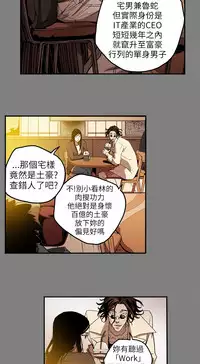 Honey trap 甜蜜陷阱 ch.8~18 (chinese)