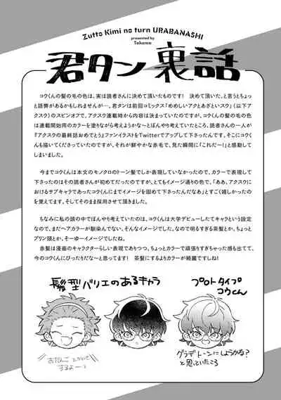 Zutto Kimi no Turn | 一直是你的回合 Ch. 1-6