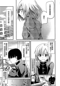 [Shimaji] Shounen Collect [Chinese] [無邪気漢化組]