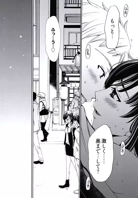 Netorase Keiyaku ch01-14