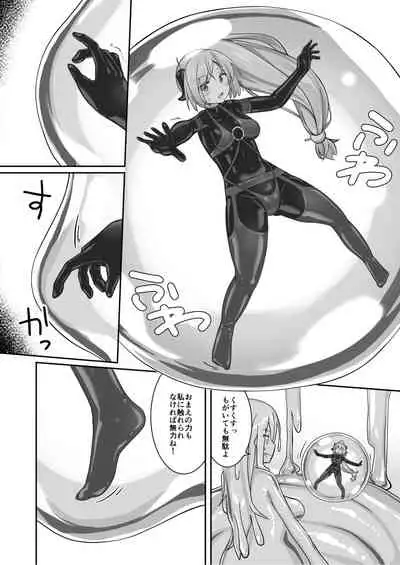 Yumewatari no Mistress night 9