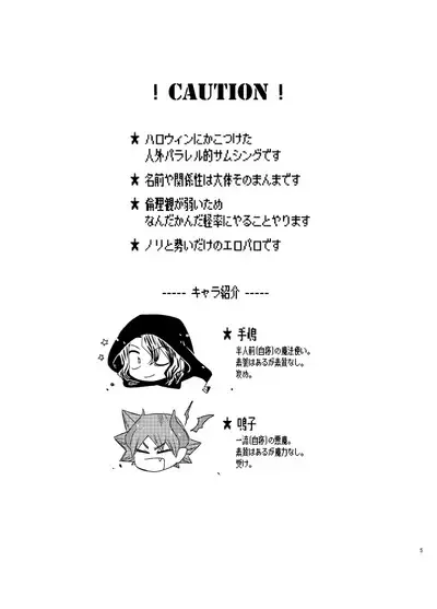 TRICK x TRAP x TOXIC