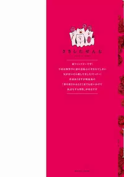 Undead Pappy | 吸血鬼爸比 Ch. 1