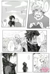 [ribaibal (poco)] ゼロ距離でも足りなくて (Naruto)