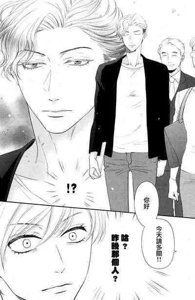 Takane no Hana wa, Midasaretai | 高嶺之花、意乱情迷 01-08