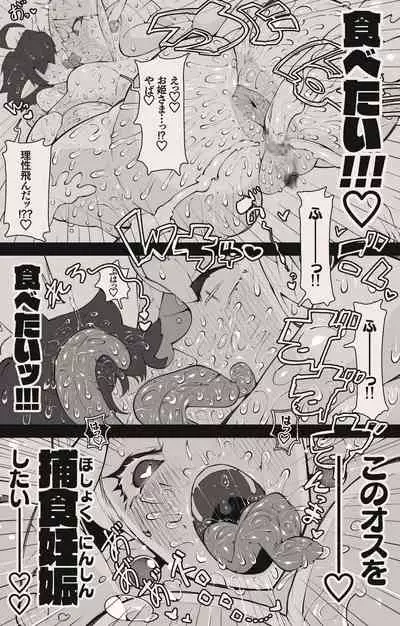 勇者くんとお姫様