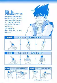 [Moritaka Takashi] Love Machine