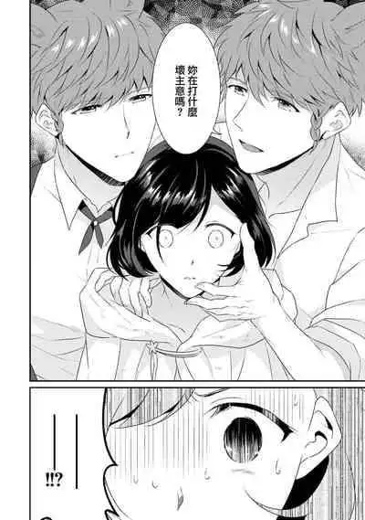 [Narada Daiwa] tenseimajyowa ryuuzokuno mamonosamani kakowaremasu | 转生魔女被魔龙金屋藏娇了 1-5 [Chinese] [莉赛特汉化组]