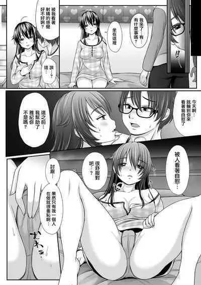 Aneizm Doushite Kureru no, Kono Seiyoku!? | Aneizm 我這性慾到底該何處安放啊!?