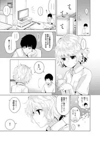 [Shiina] Noraneko Shoujo to no Kurashikata Ch. 1-12 [Digital]