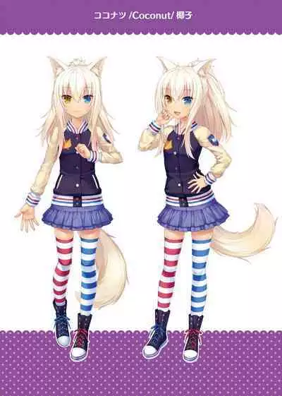 NEKOPARA ART WORKS Extra