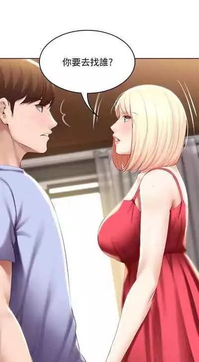 [韩漫]Boarding Diary 寄宿日记 60-75