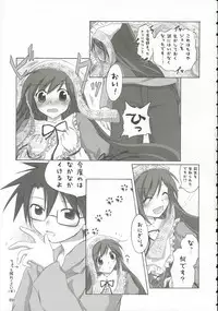 (C69) [Titokara 2nd Branch (Manami Tatsuya)] Traumerei... (Rozen Maiden)