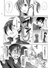(C82) [Consava (Himeno Komomo)] Ai no Dai22sou Monogatari (Sword Art Online) [Digital]