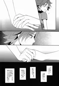 (C82) [Double Slash (Orishima Yupopo)] Choukyou Chaos (Inazuma Eleven)