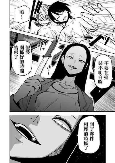 Kourin! Akuma Friends - Advent! Devil Friends | 降臨!惡魔Friends