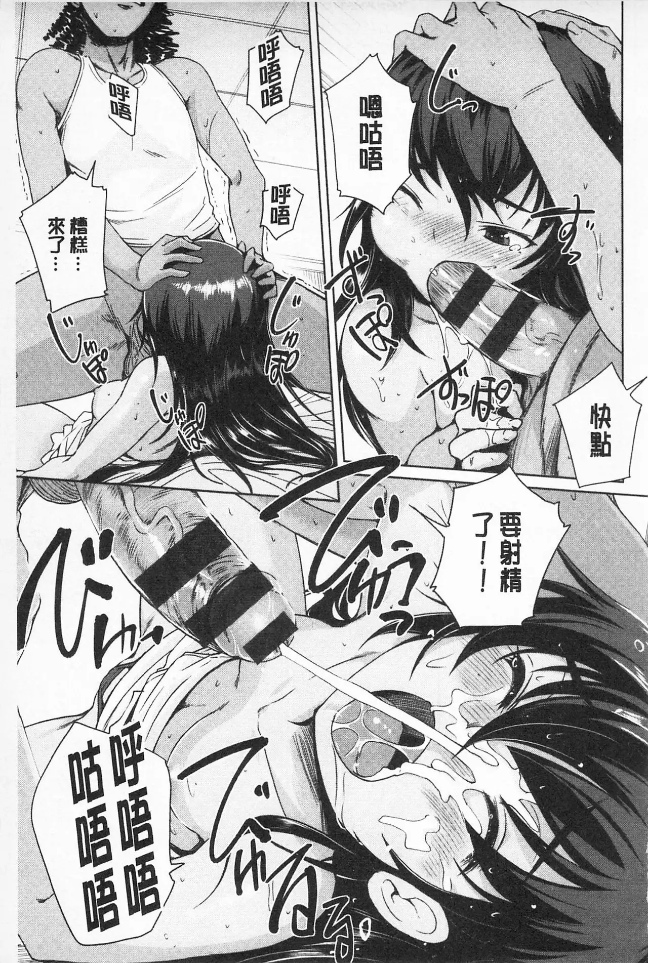 Asoberu Karada - Feel Gorgeous Body For Man | 適合玩弄的肉體