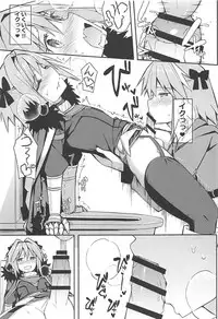 (C95) [H@BREAK (Itose Ikuto)] Cosplayer Astolfo (Fate/Grand Order)