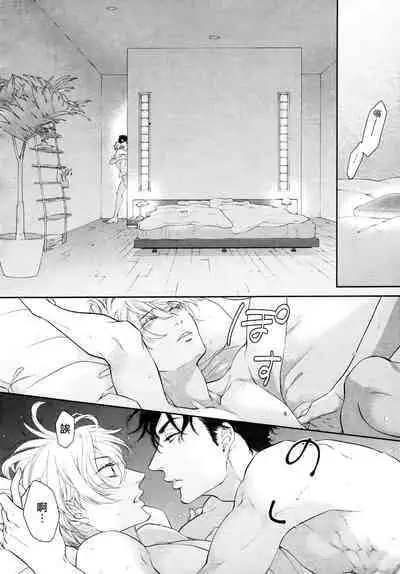 Takane no Hana wa, Midasaretai | 高嶺之花、意乱情迷 01-04