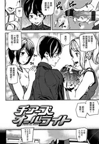 [Ashiomi Masato] Honey Service [Chinese] [無邪気漢化組]