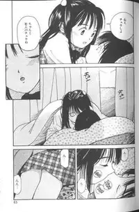 [Tanaka Yutaka] Suki Nan Datteba - Lovely World