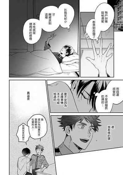 如果是梦的话能原谅到哪一步呢？ 1-3