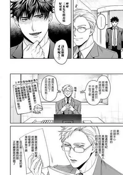 Jinsei Keikaku of The End