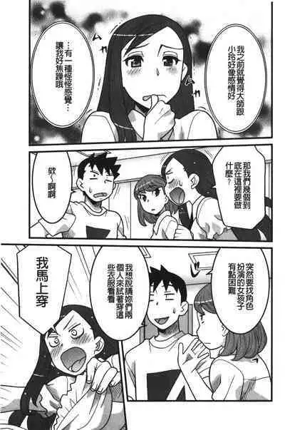 Kanbenshiteyo!? Ojousama | 大小姐很沒用就讓她嚐嚐被上的滋味