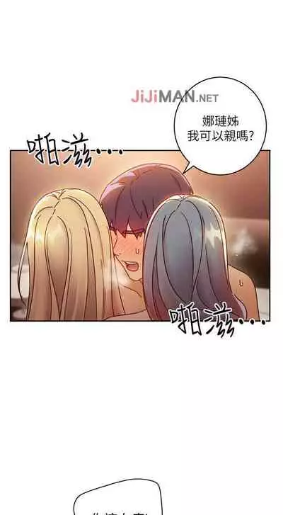 【周二连载】继母的朋友们（作者：Red-A&頸枕） 第1~74话