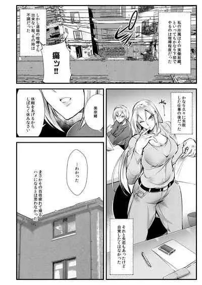 Stand on Lightning 1