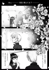 [杏ちゃん★会長] My Student