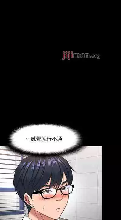 【周日连载】教授,你还等什么?(作者:madstart&耀安) 第1~30话