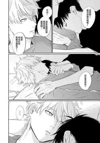 Drama ni Naranai Bokura no Hanashi | 无法变得戏剧性的我们