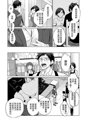 Torokeru Scarface | 逐渐融化的刀疤 1-3