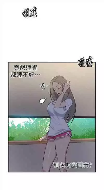 [週六] [美娜讚 & 鋼鐵王] 秘密教學 1-69 官方中文（連載中）