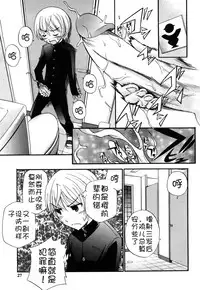 [Kamirenjaku Sanpei] Anal Angel [Chinese] [不冠名汉化] [第0-2话重制]