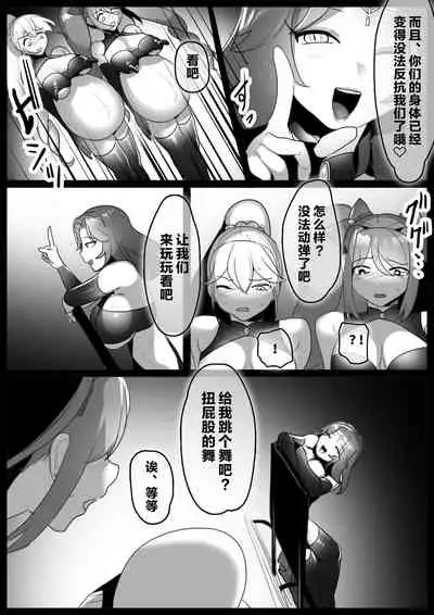 魔法少女、身も心も洗脳完了し雑魚手下に成り下がる