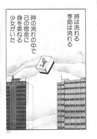 [Koio Minato] Mahou no Shiho-chan 2