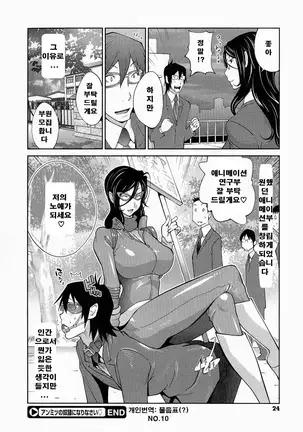 Anmitsu no Ippai Kosutte Ageru