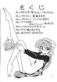 [Jack-O'-Lantern (Neriwasabi)]] Iperitto Rayearth VX (Magic Knight Rayearth)