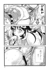 (C65) [Rippadou (Various)] Minisukadon 3-baime