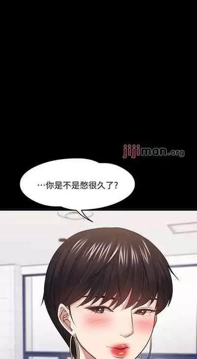【周日连载】教授,你还等什么?(作者:madstart&耀安) 第1~30话