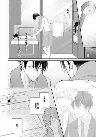 Drastic f Romance | 激烈的F罗曼史 Ch. 1-5