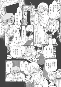 [Horihone Saizou] Gesuigai Shinsou-ban Nigo Aka