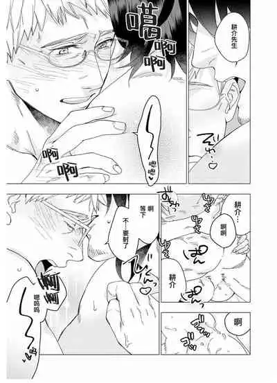 Henkutsu shosetsuka wa koi ni irodzuku |别扭作家的秋色恋情