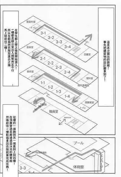 Kiri-chan no Danshikounai Roshutsu Haikai Quest