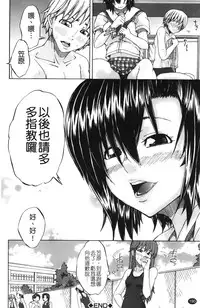 [Miso Katsu] Yurushite Agenai | 無法原諒了! [Chinese]