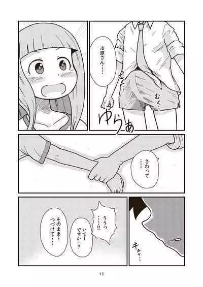 The Last Day of Entertainment Section 3