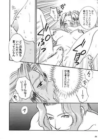 Model EX 2 (Improved Quality) (Final Fantasy)